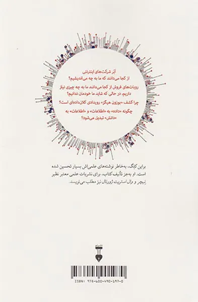 کلان داده